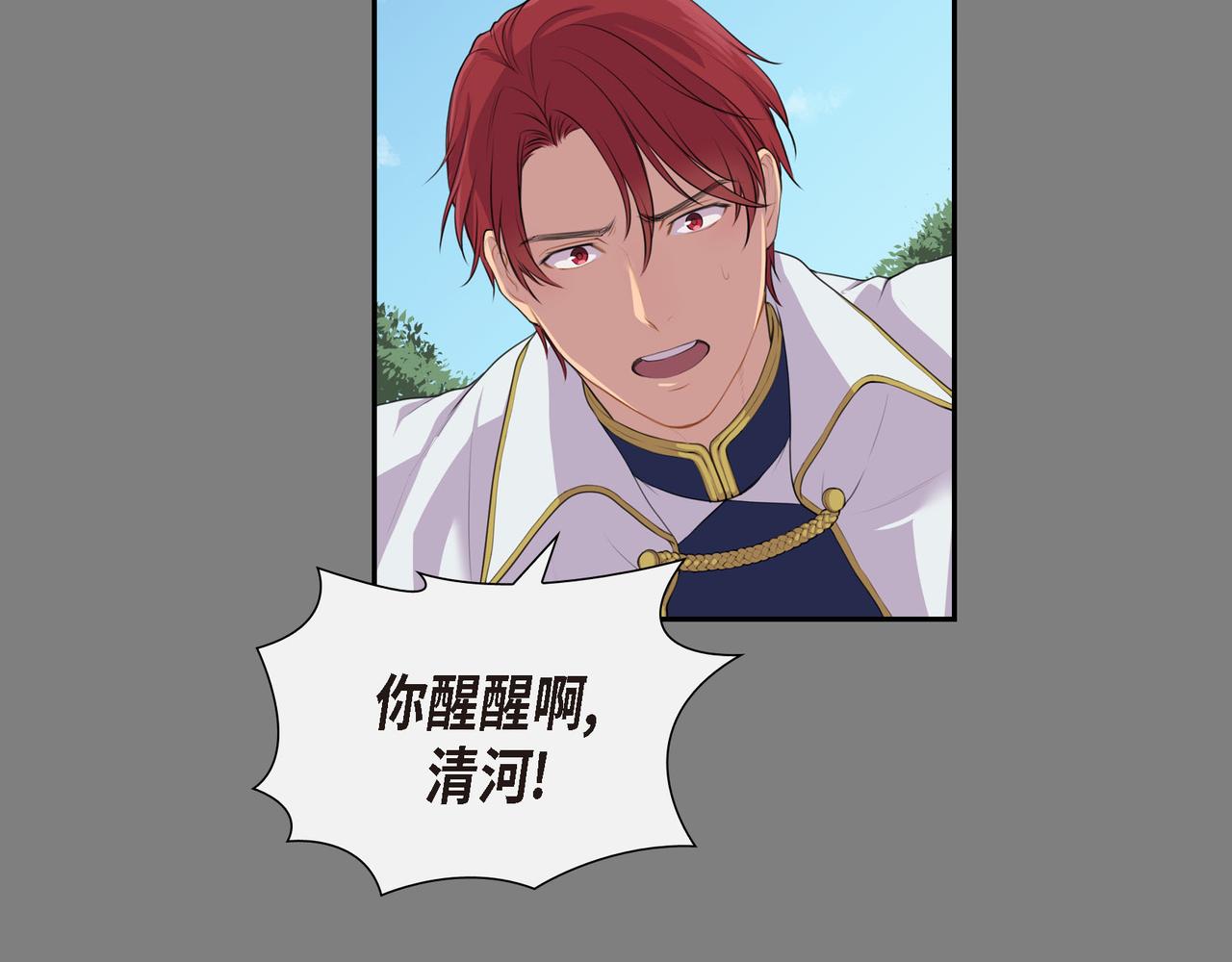 第3话 以後不会再喜欢他了4