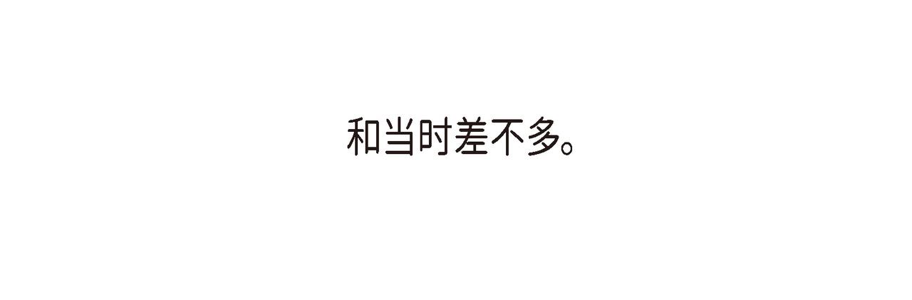 第20话 他就像变了个人83
