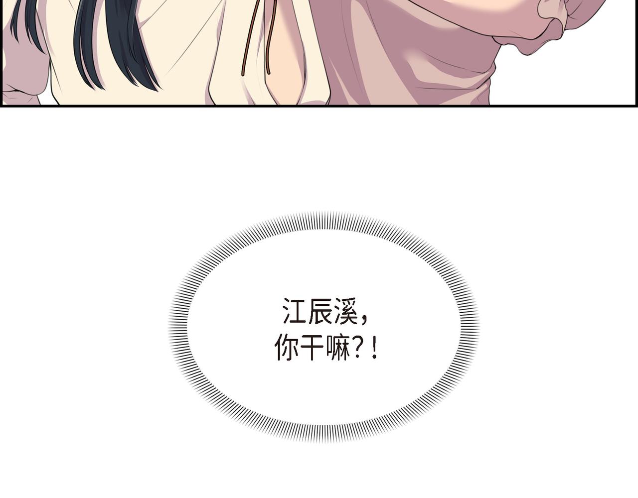 第3话 以後不会再喜欢他了30