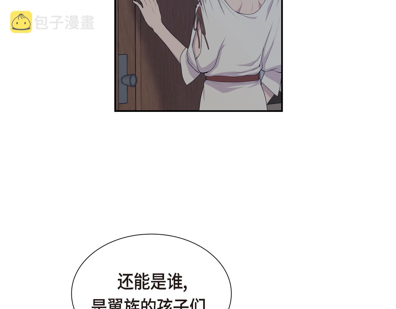 第5话 别把我当孩子84