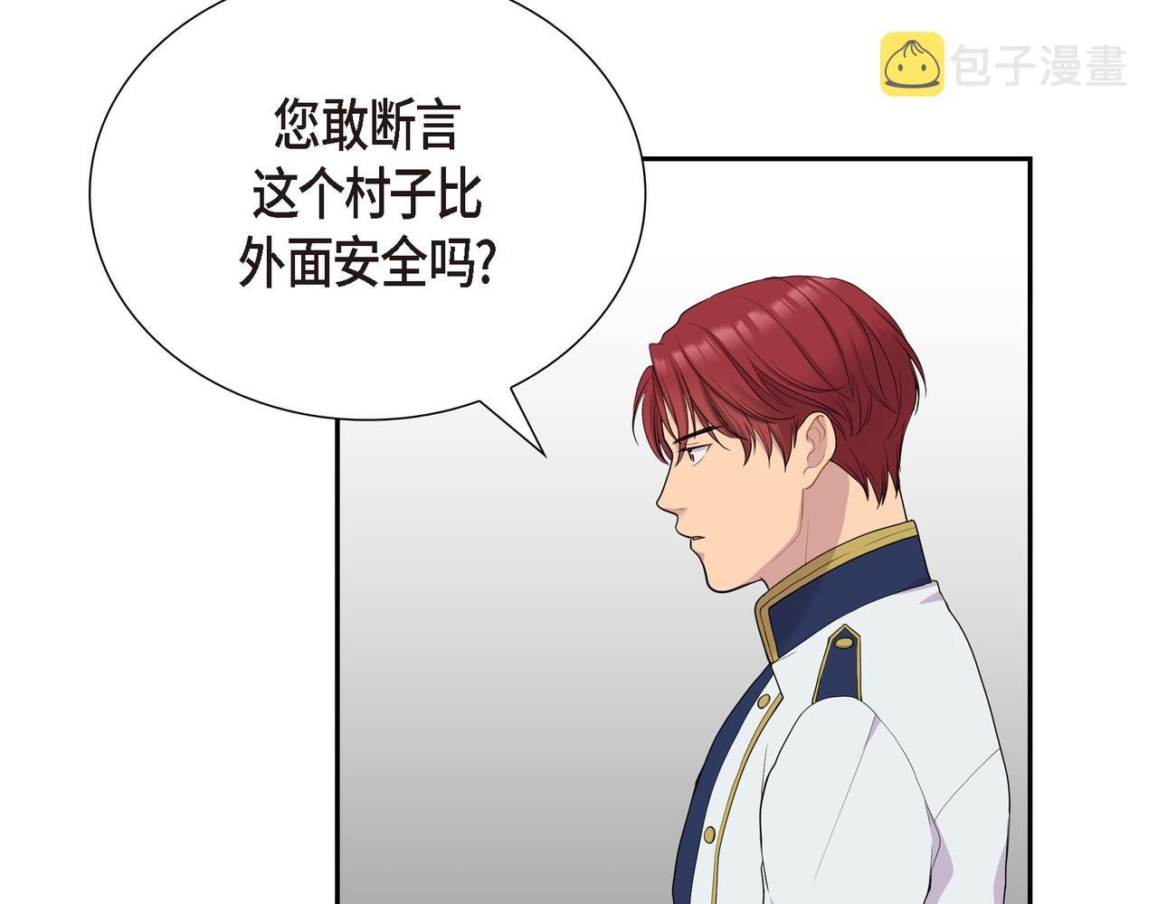 第11话 净化能力98