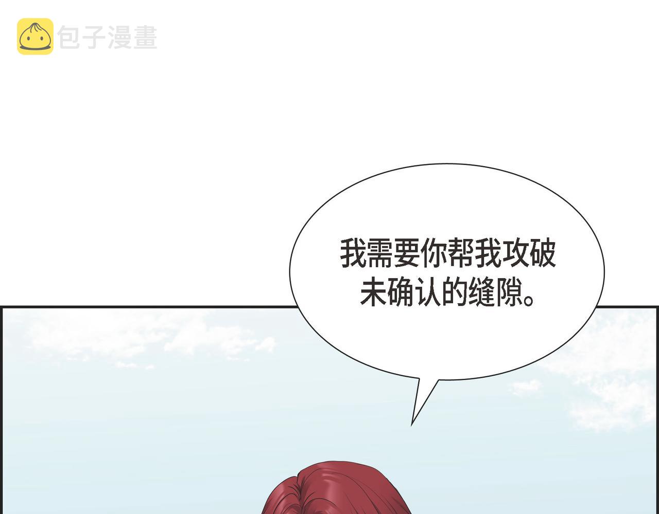 第11话 净化能力45