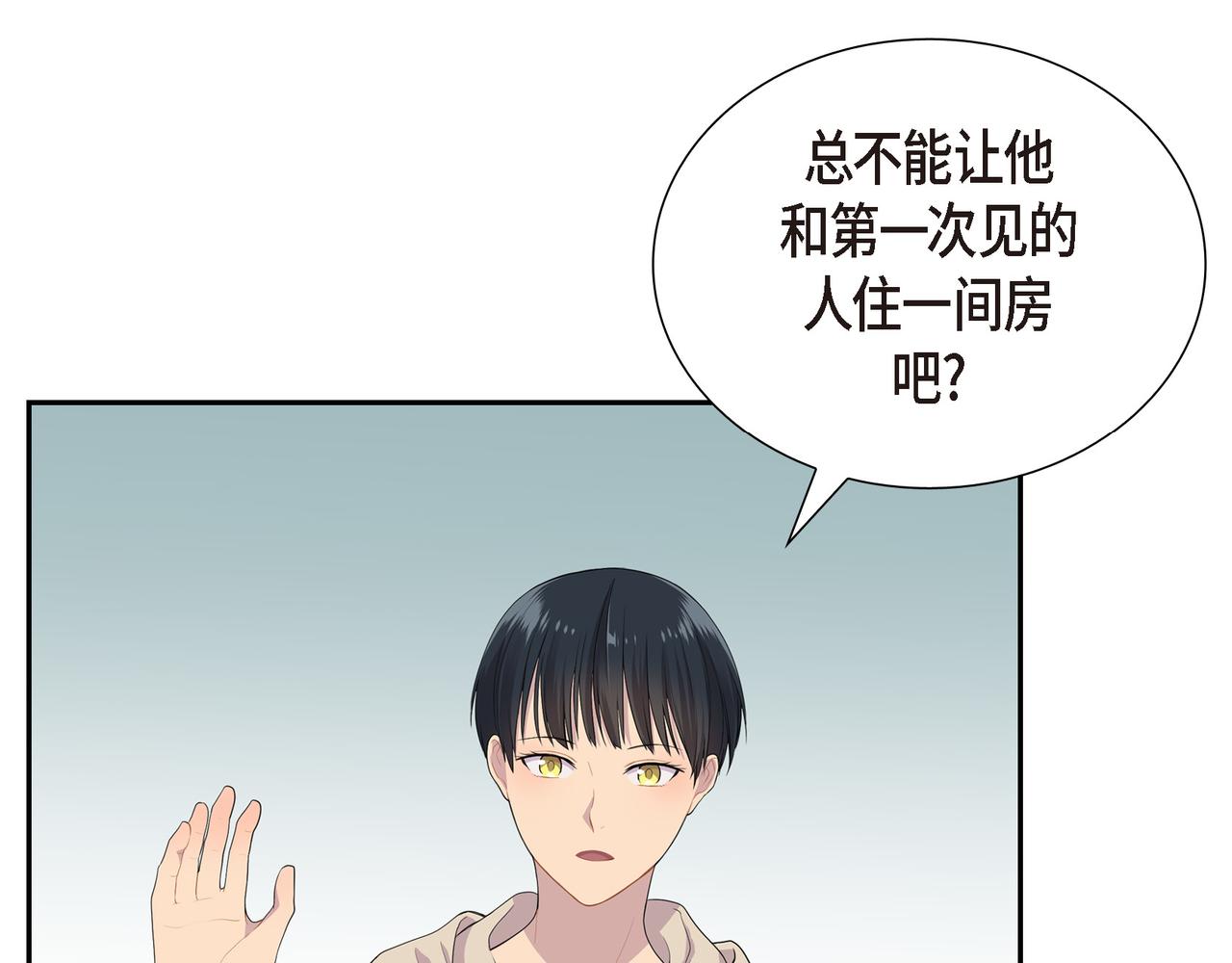 第15话 别太小瞧我了52