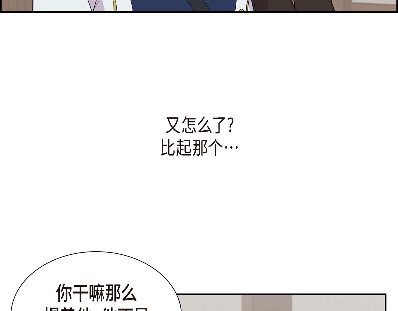 第16话 弄混酒和水了75