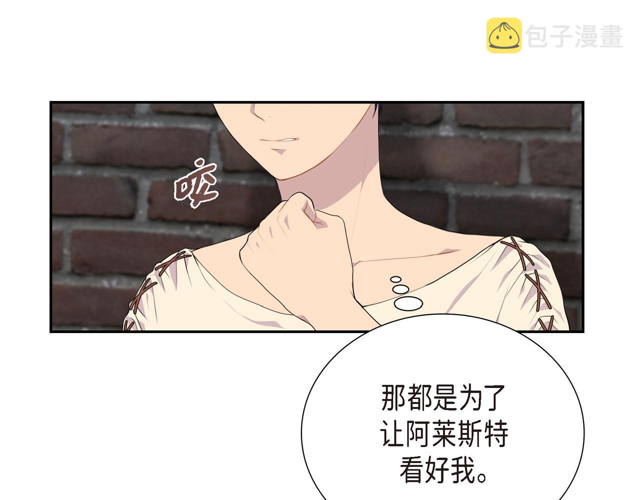 第21话 缝隙消除了98