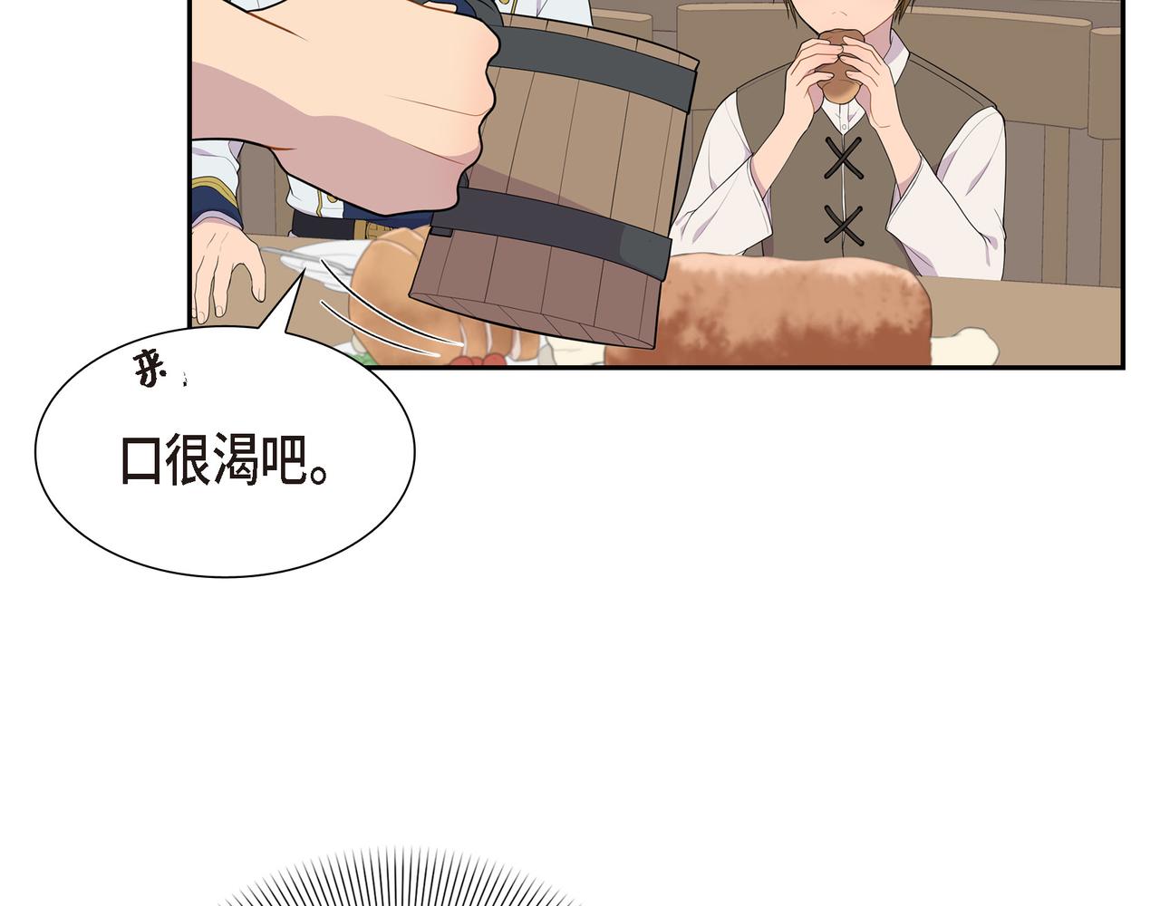 第16话 弄混酒和水了27