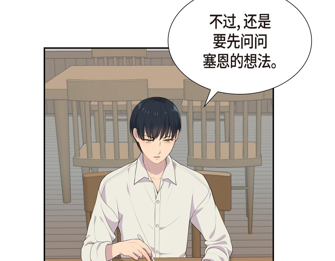 第22话 意见不同52