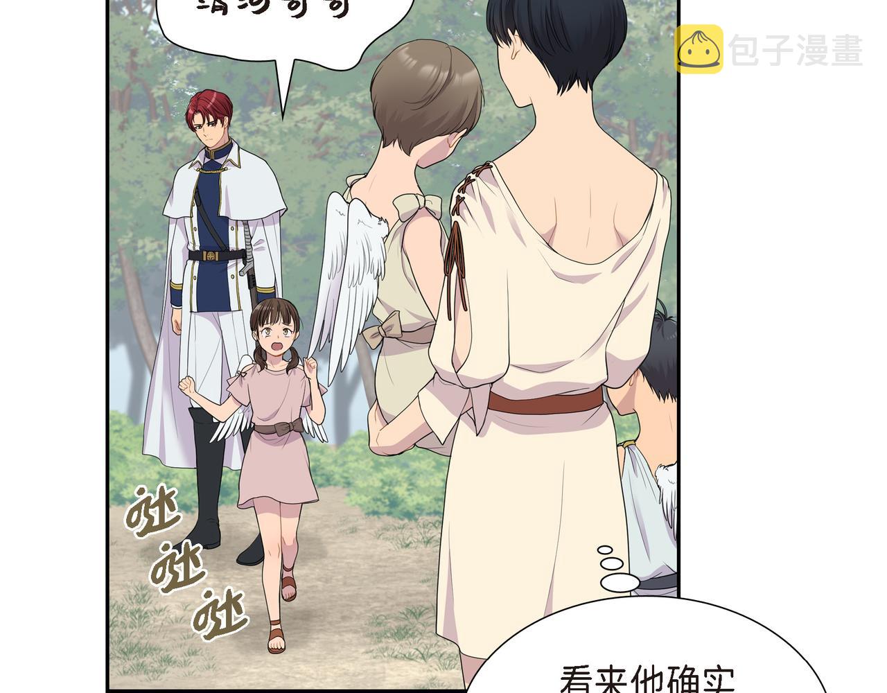 第11话 净化能力12