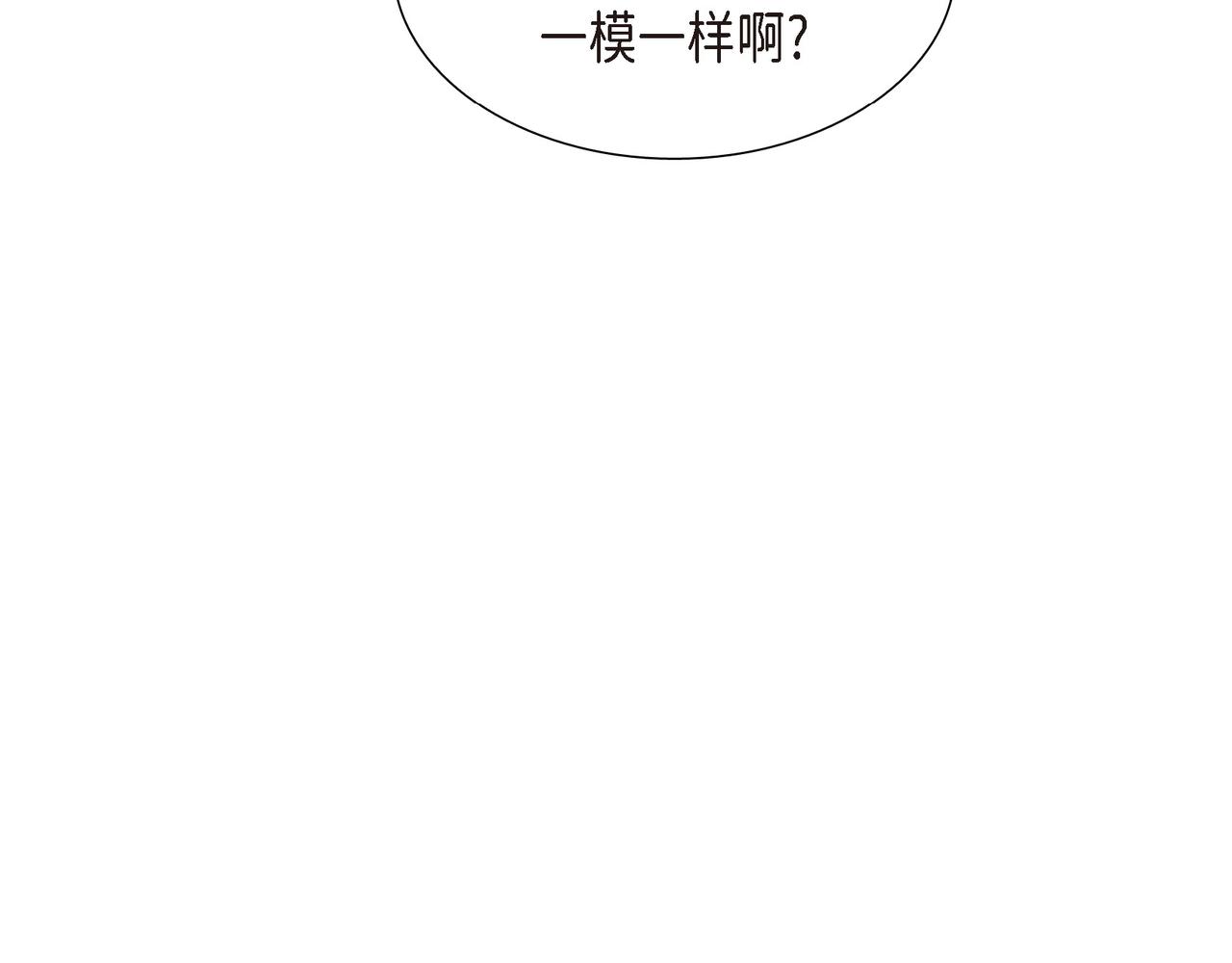 第3话 以後不会再喜欢他了134