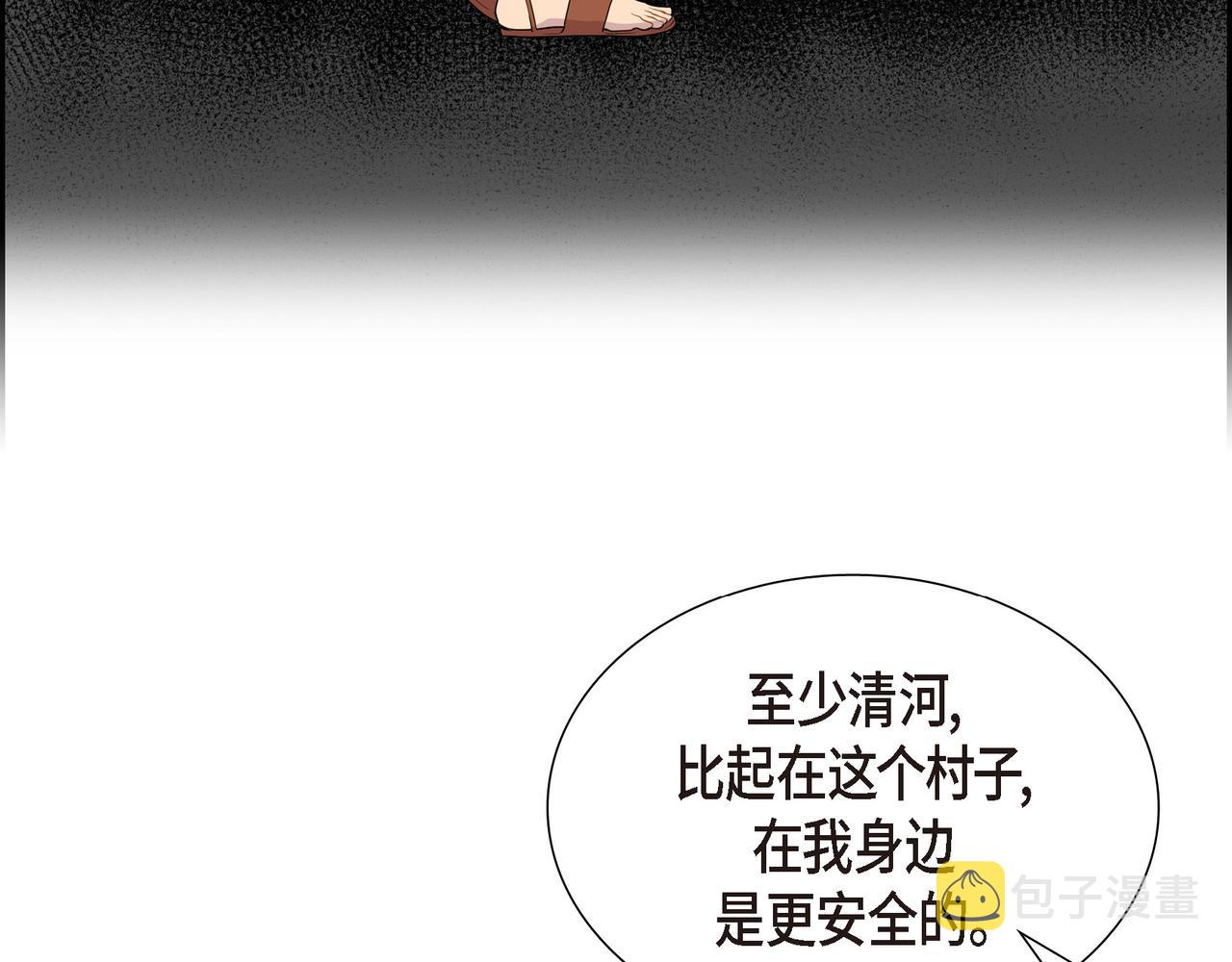 第11话 净化能力110