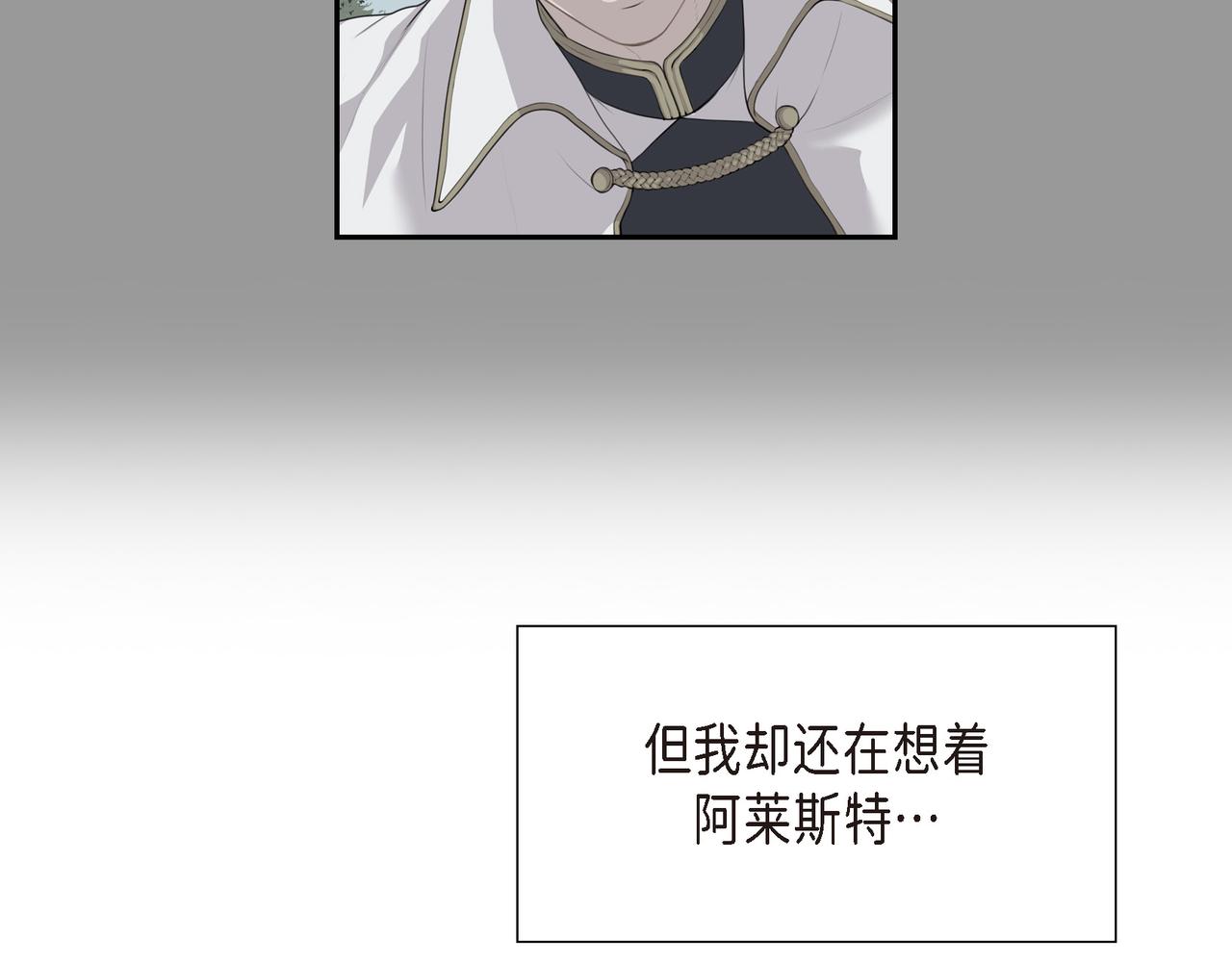 第3话 以後不会再喜欢他了78