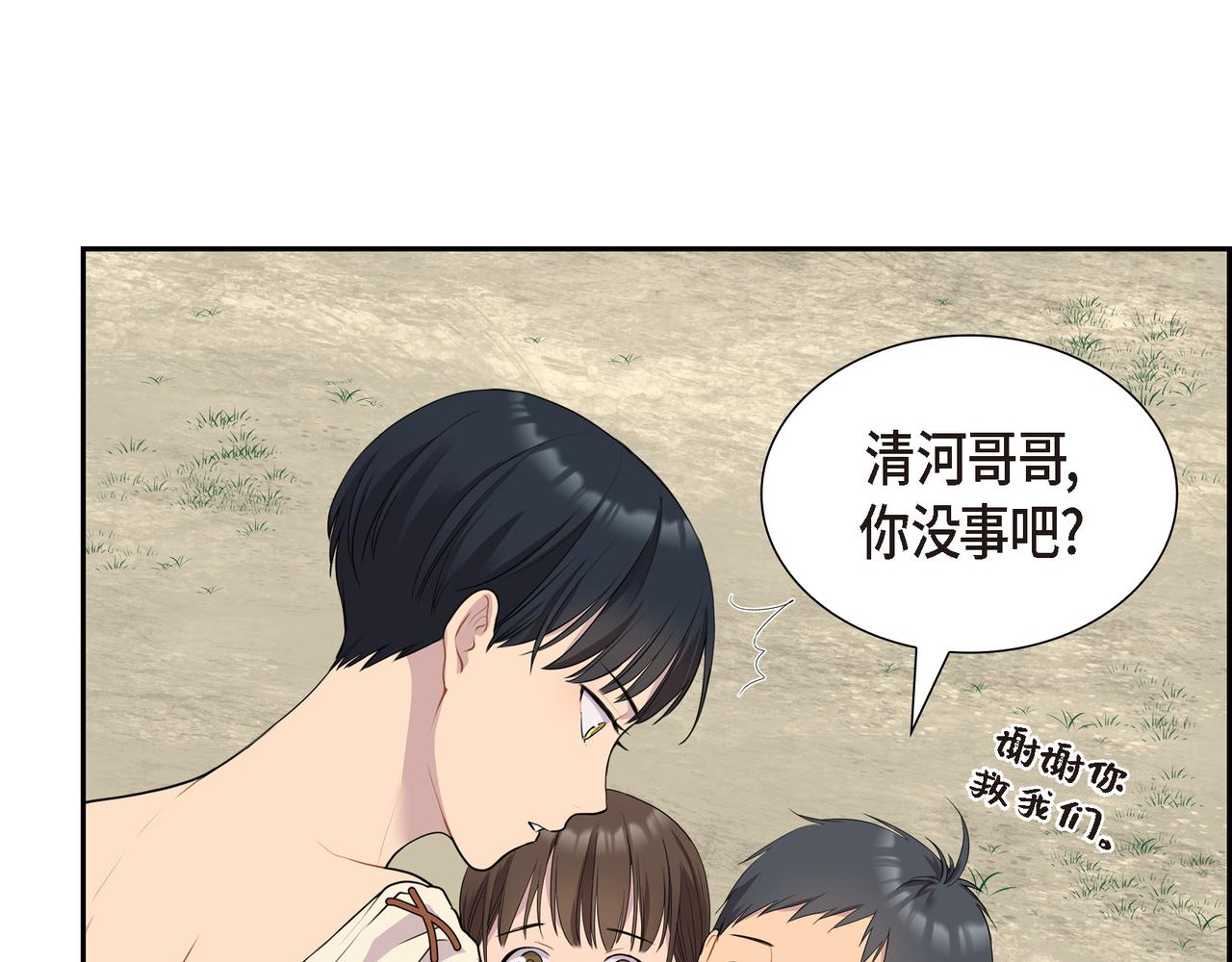 第10话 不能再依赖他了12
