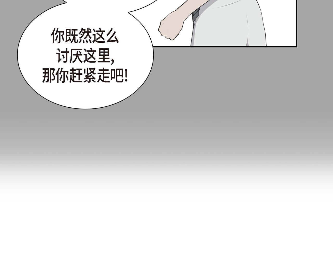 第7话 生命树79