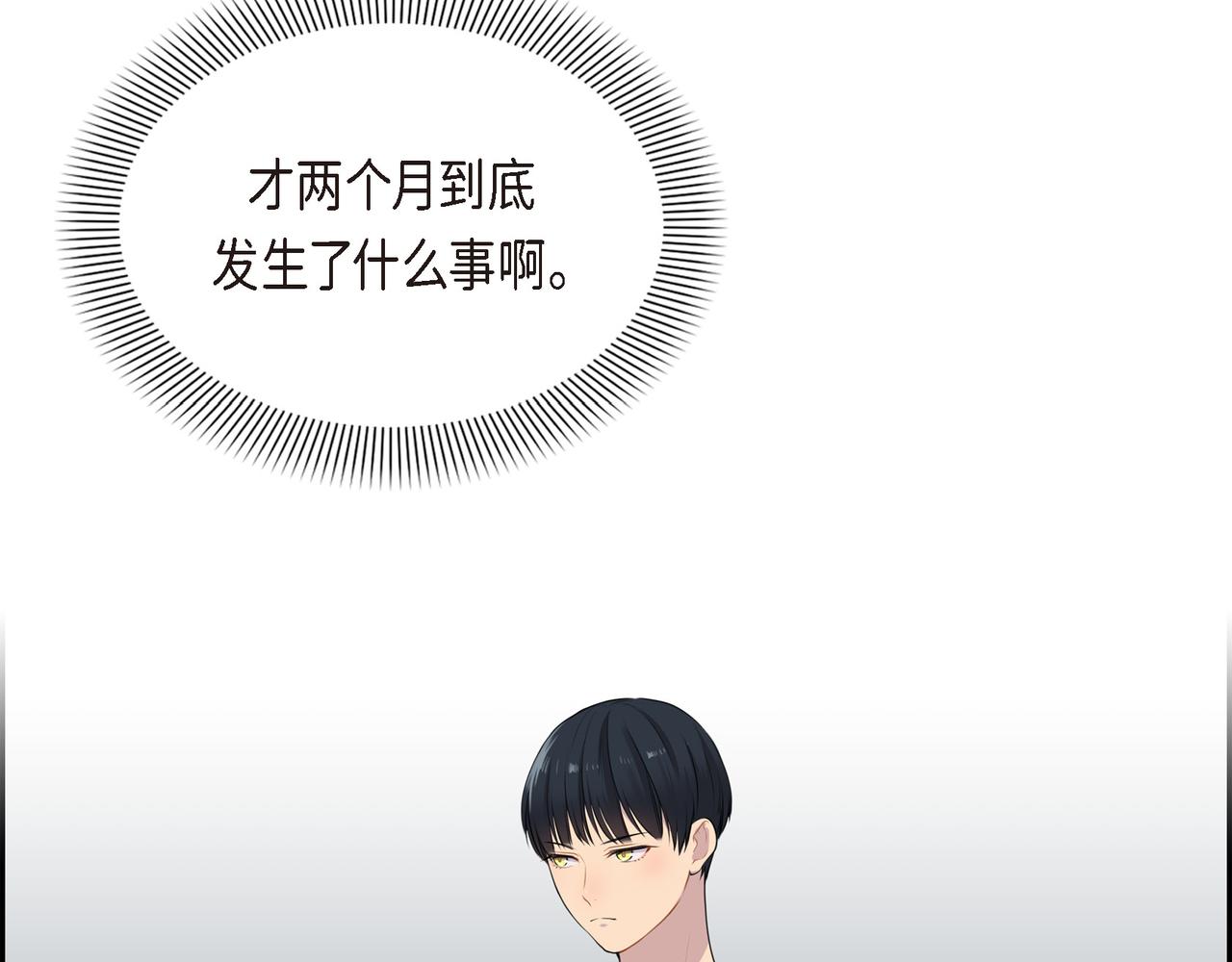 第5话 别把我当孩子91