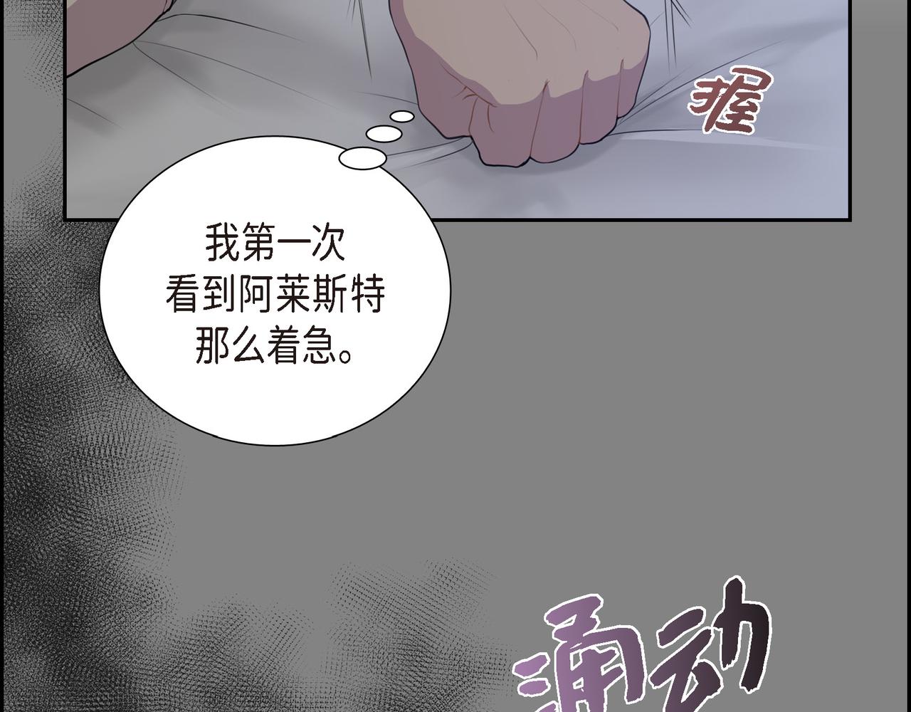 第3话 以後不会再喜欢他了9