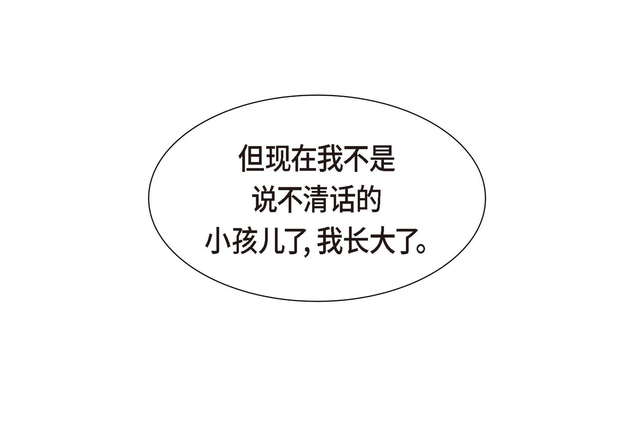 第5话 别把我当孩子61