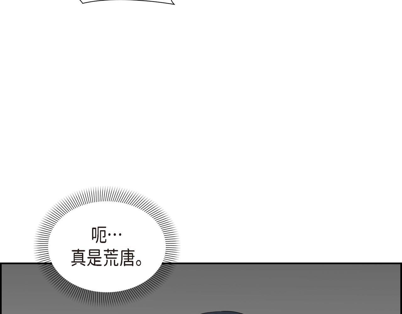 第19话 睡眠魔法5