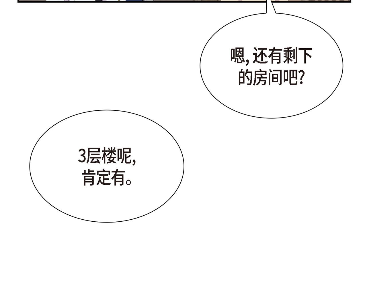 第15话 别太小瞧我了37