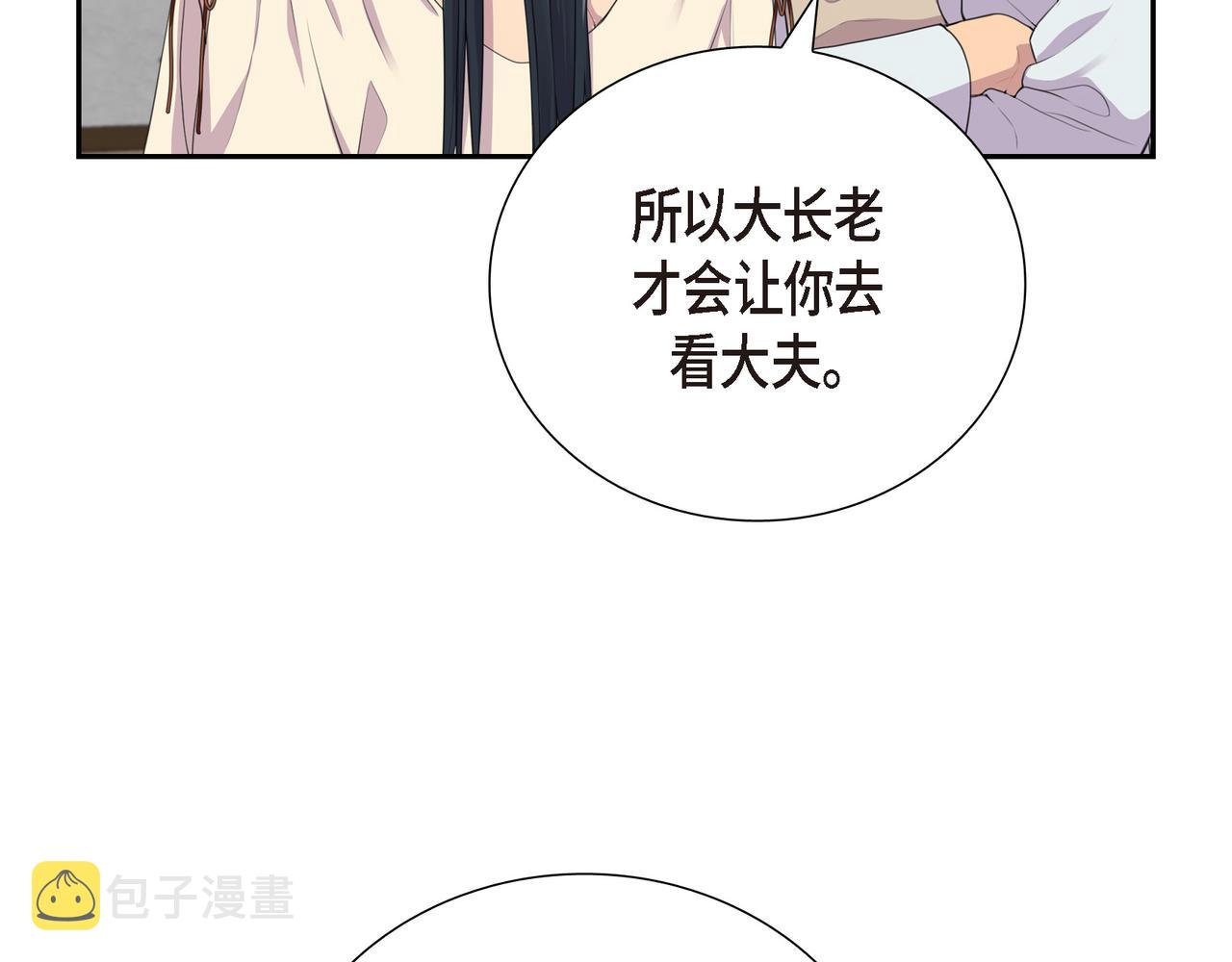 第3话 以後不会再喜欢他了63