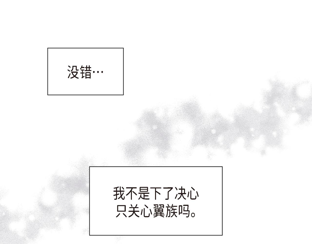 第3话 以後不会再喜欢他了75