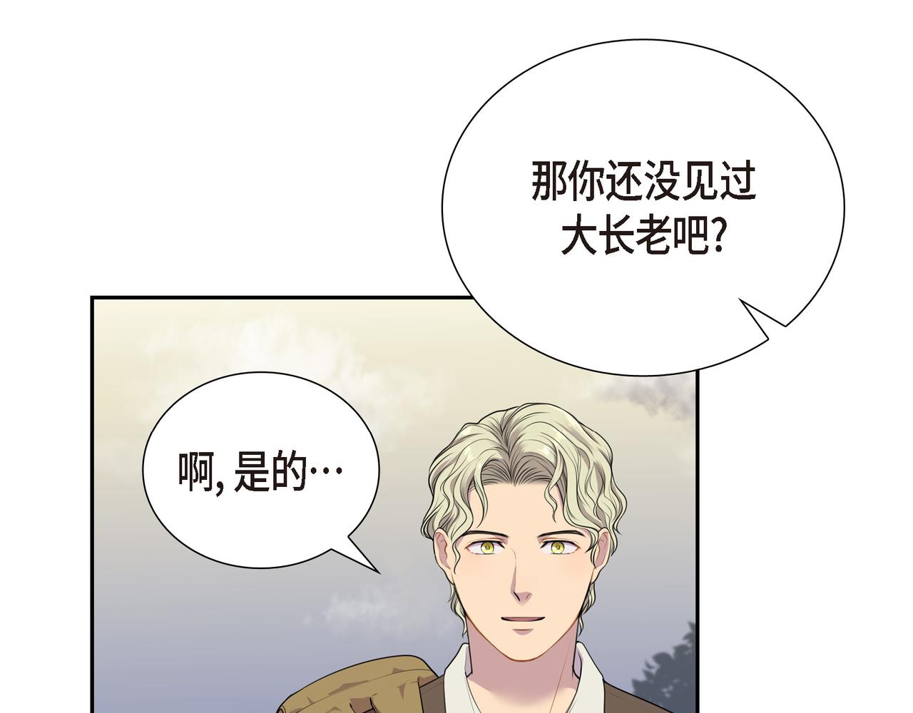 第7话 生命树17