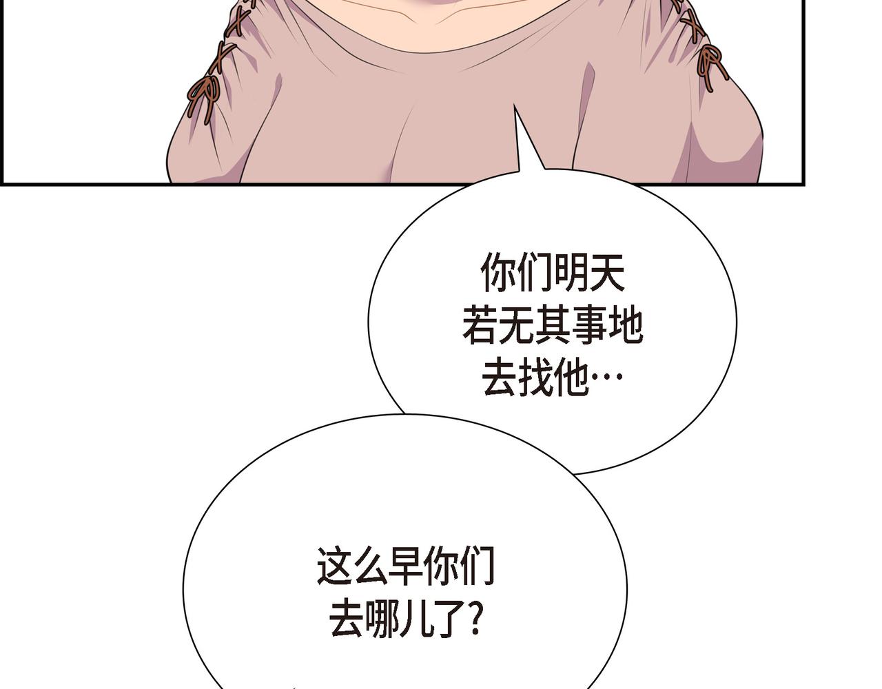 第7话 生命树9