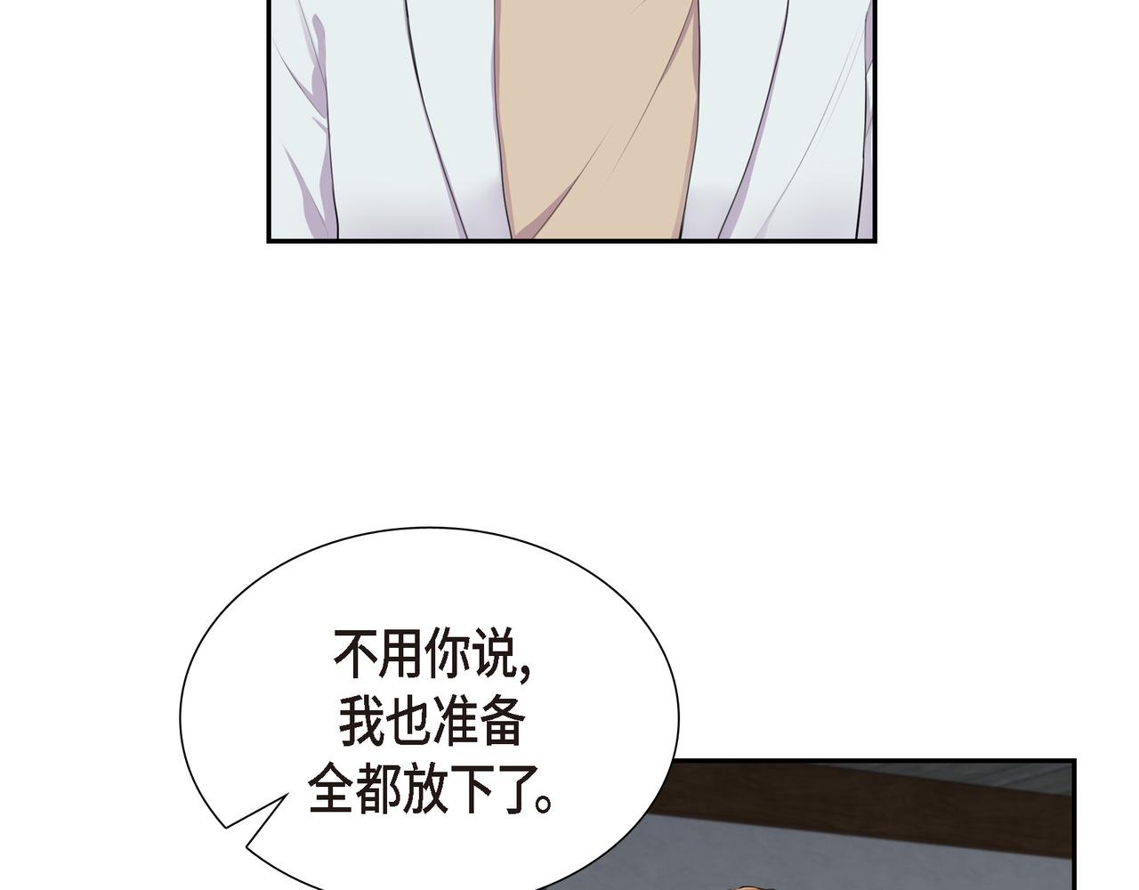 第3话 以後不会再喜欢他了82