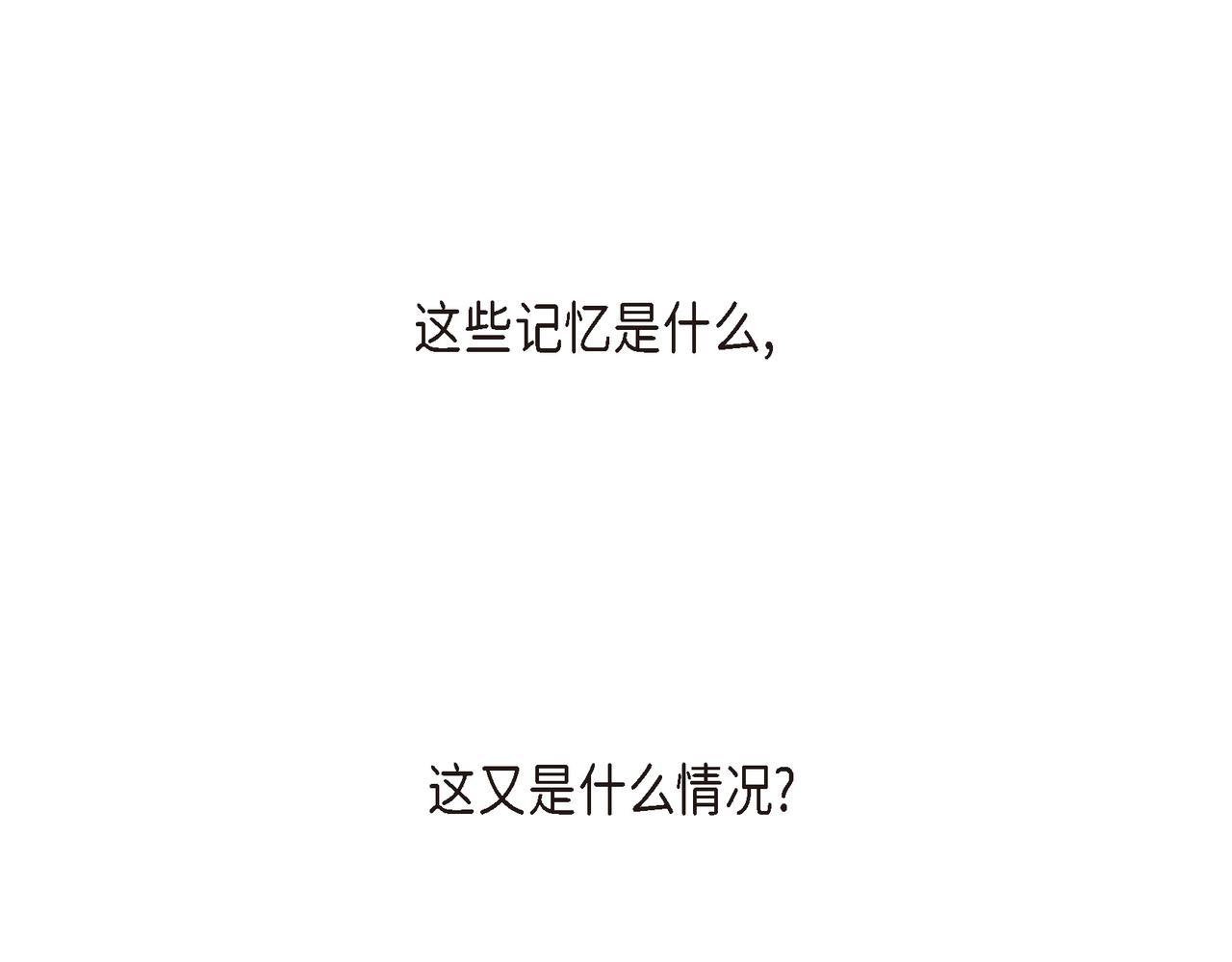第1话 我一直等着你158