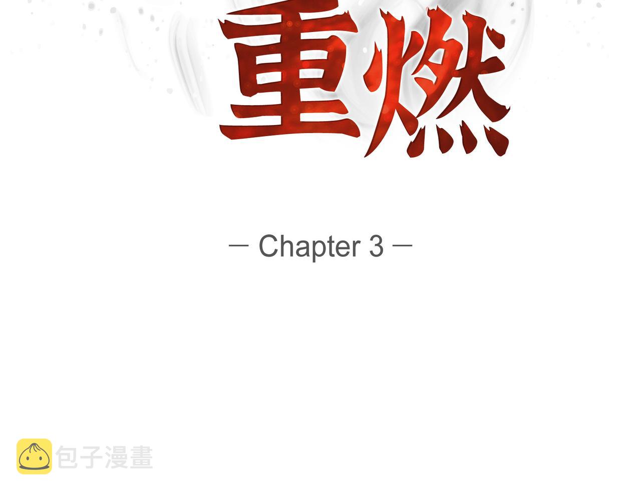 第3话 以後不会再喜欢他了1