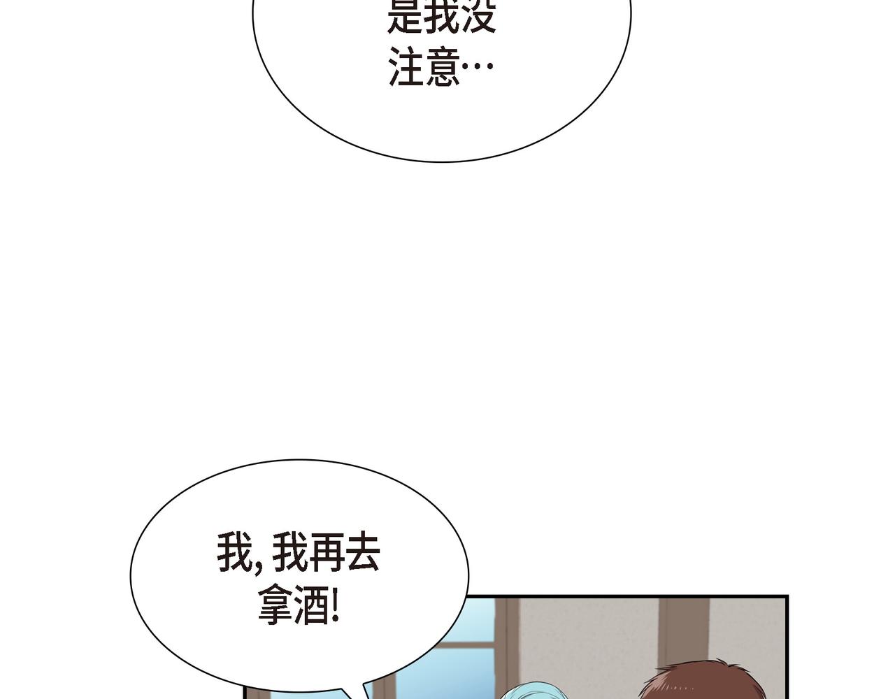 第16话 弄混酒和水了50