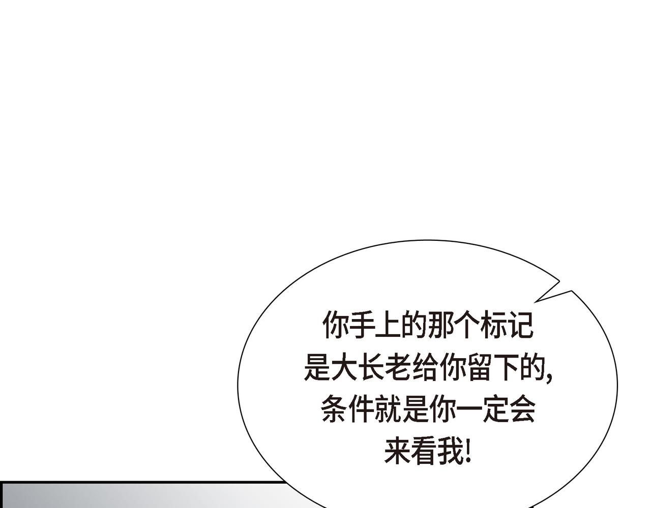 第5话 别把我当孩子57