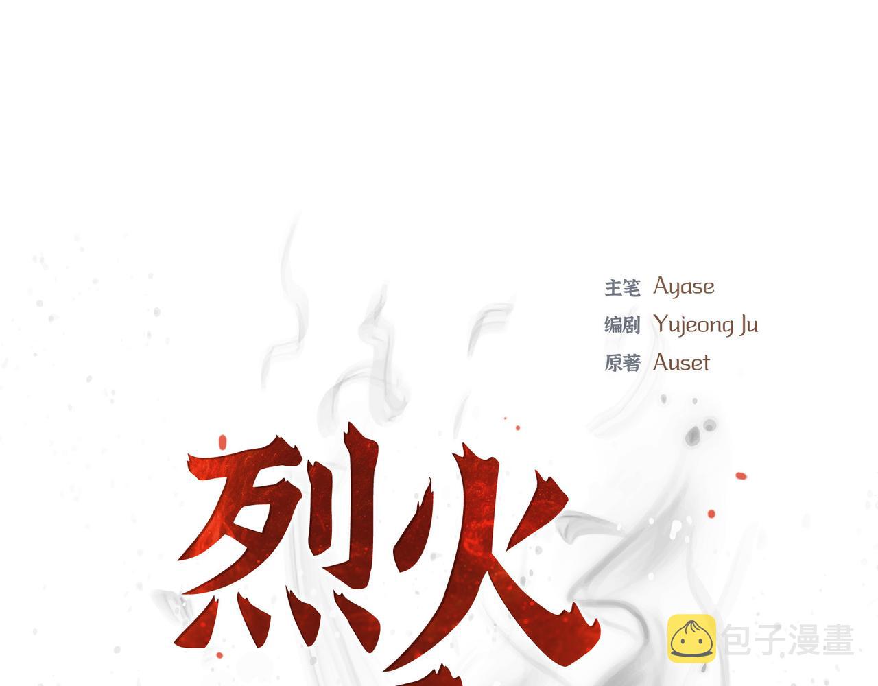 第5话 别把我当孩子13
