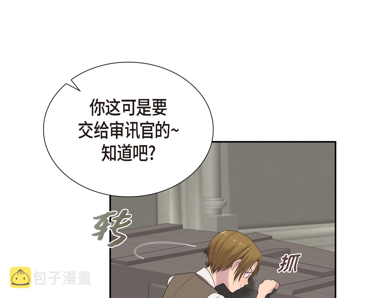 第17话 这是个缝隙！112