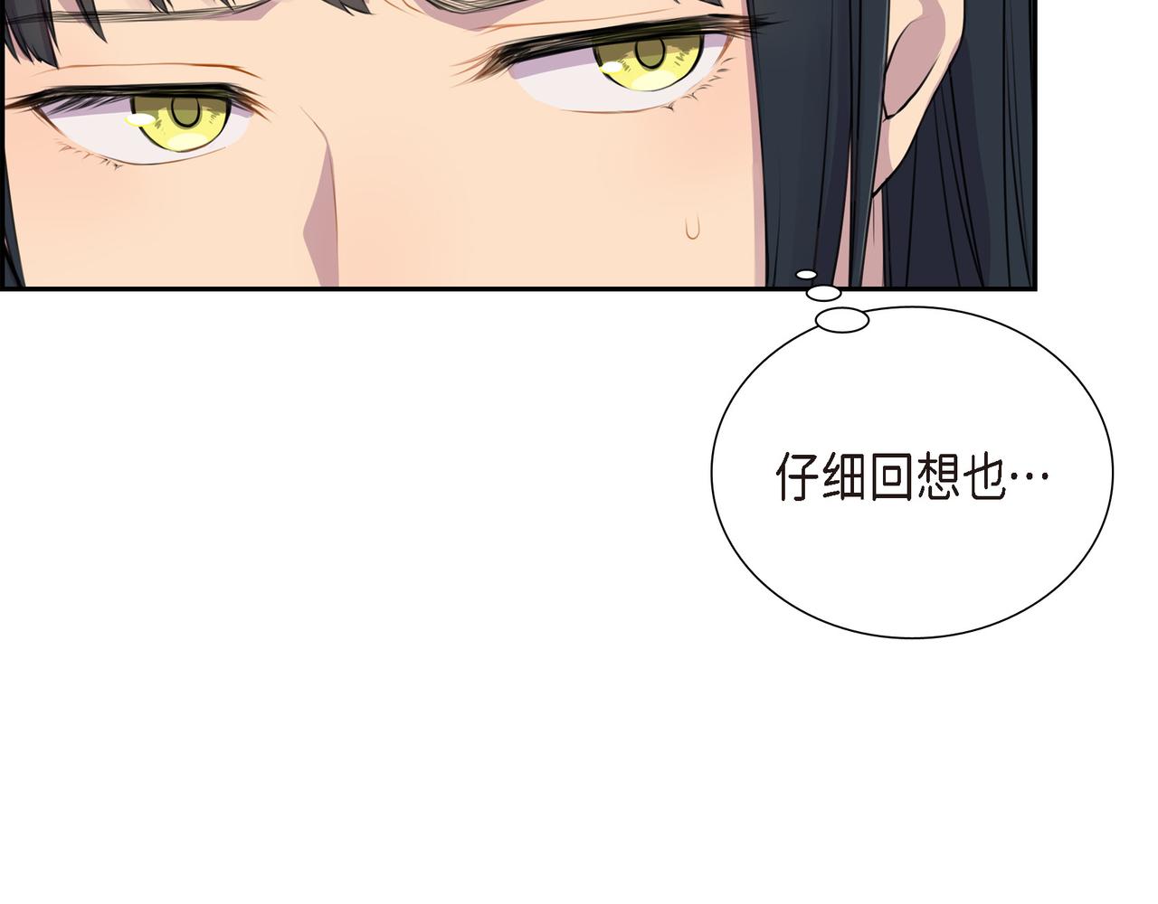 第2话 特殊净化能力93