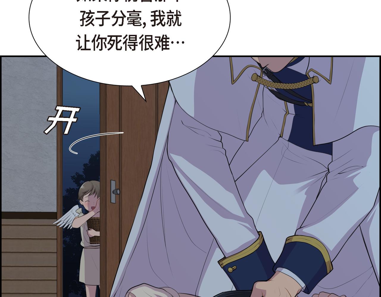 第5话 别把我当孩子18