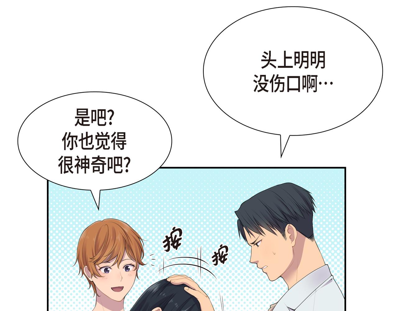 第3话 以後不会再喜欢他了42