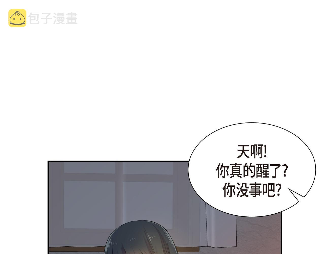 第3话 以後不会再喜欢他了14