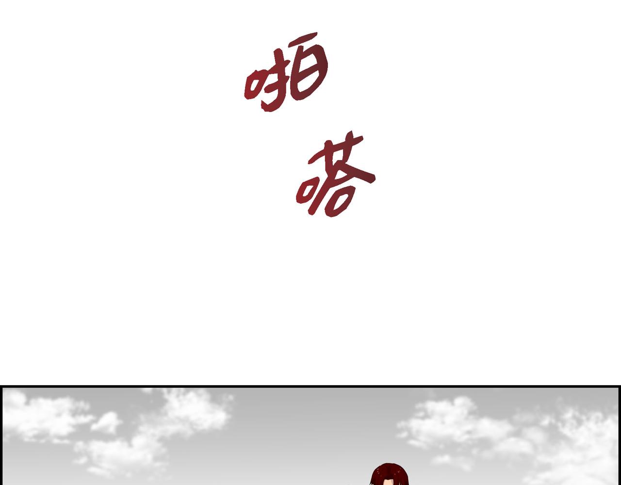 第20话 他就像变了个人66