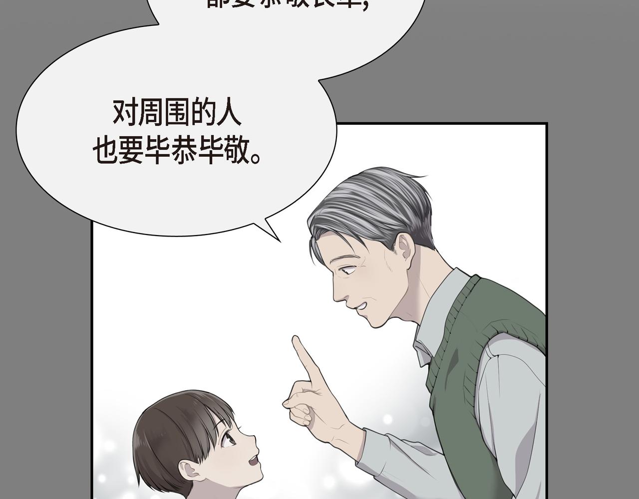 第3话 以後不会再喜欢他了21