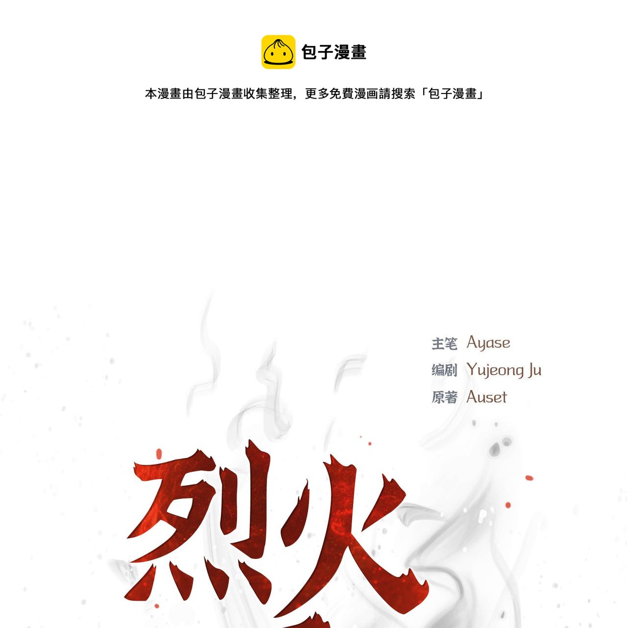 第20话 他就像变了个人0