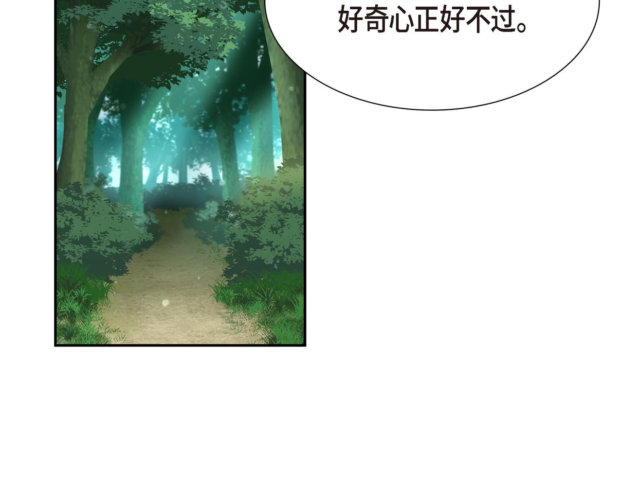 第9话 看起来像个骗子1