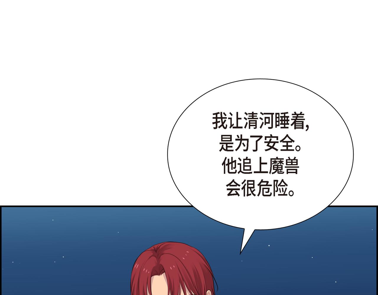 第21话 缝隙消除了21