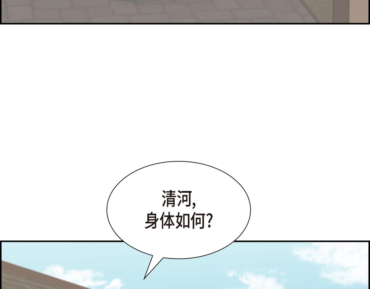 第15话 别太小瞧我了18