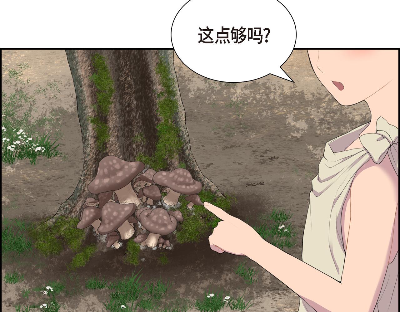 第4话 标记11