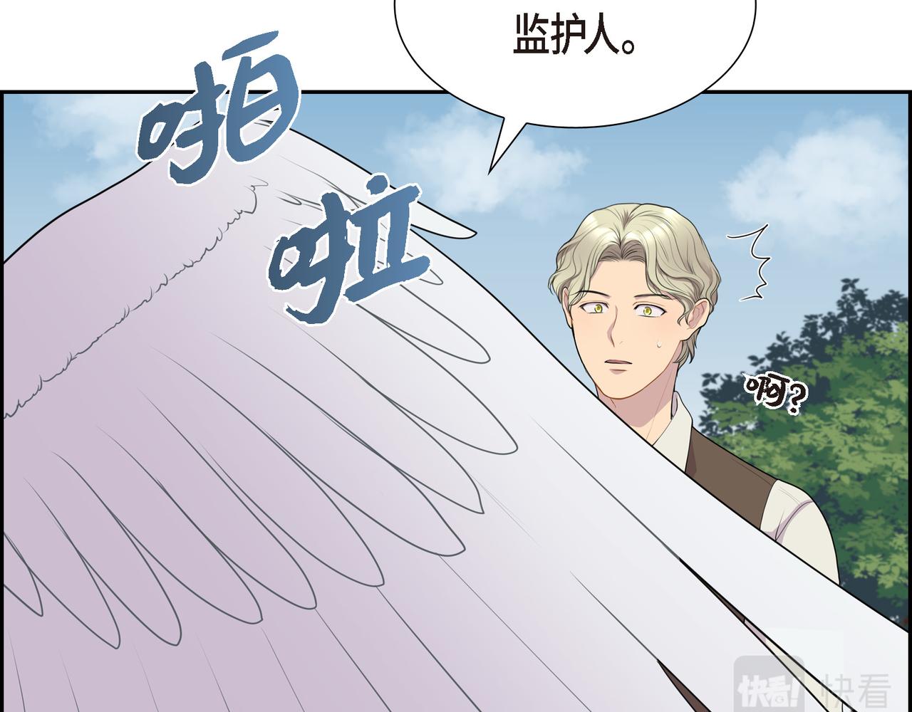 第9话 看起来像个骗子19
