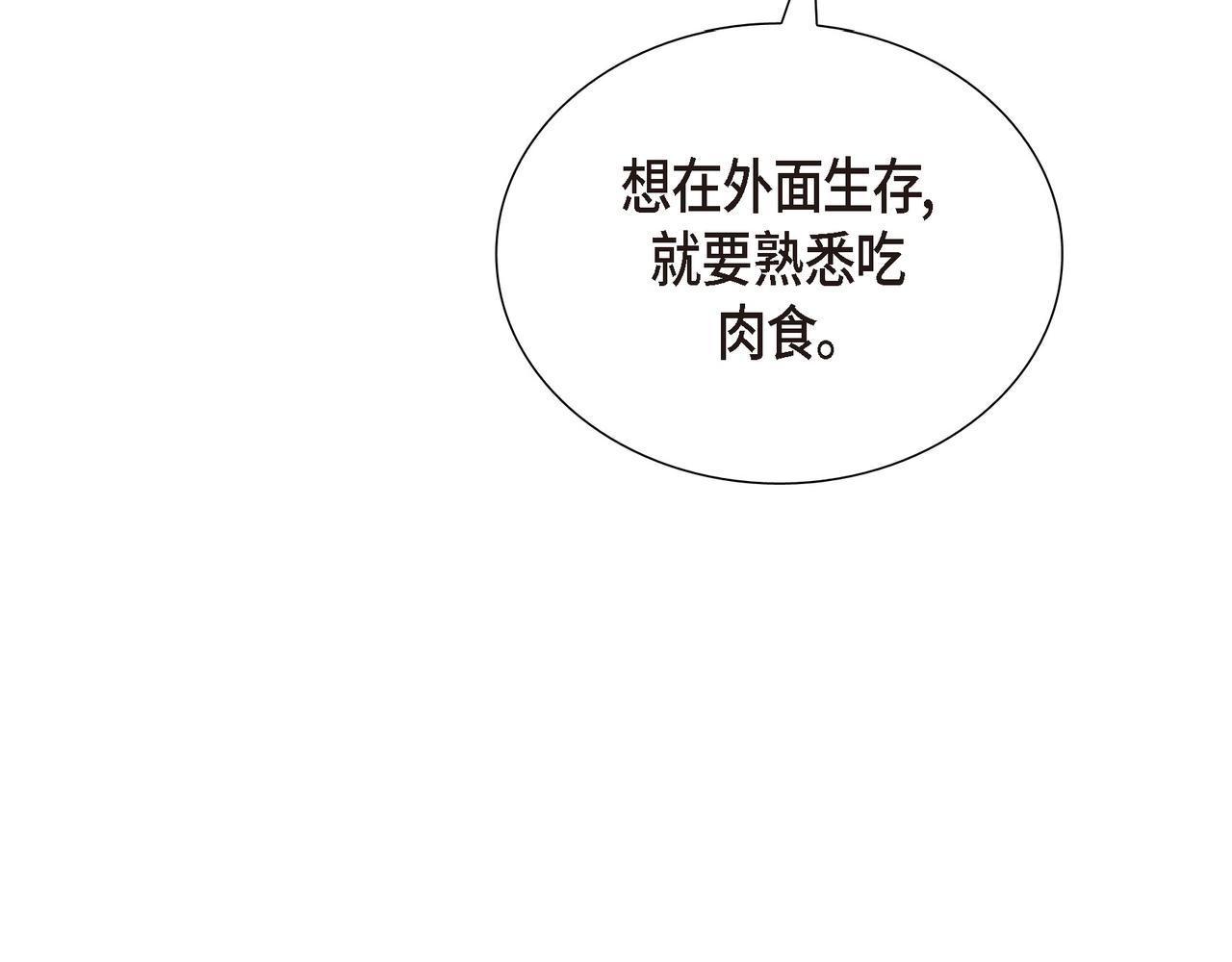 第22话 意见不同67