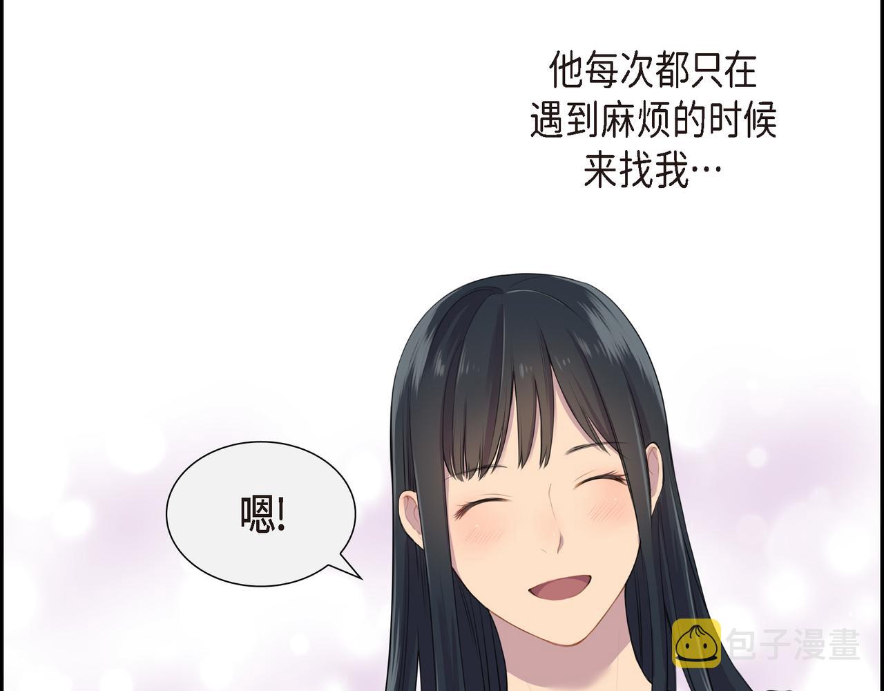 第3话 以後不会再喜欢他了104