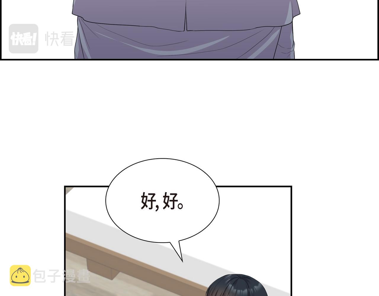 第13话 心中的不安4