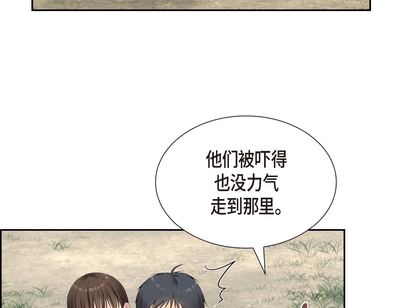 第10话 不能再依赖他了90