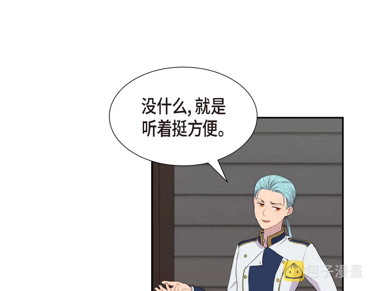 第21话 缝隙消除了11